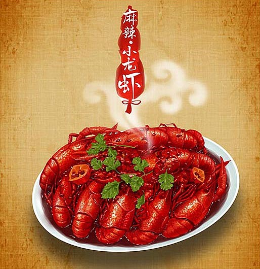 麻辣小龍蝦圖片/麻辣小龍蝦樣板圖 (2)