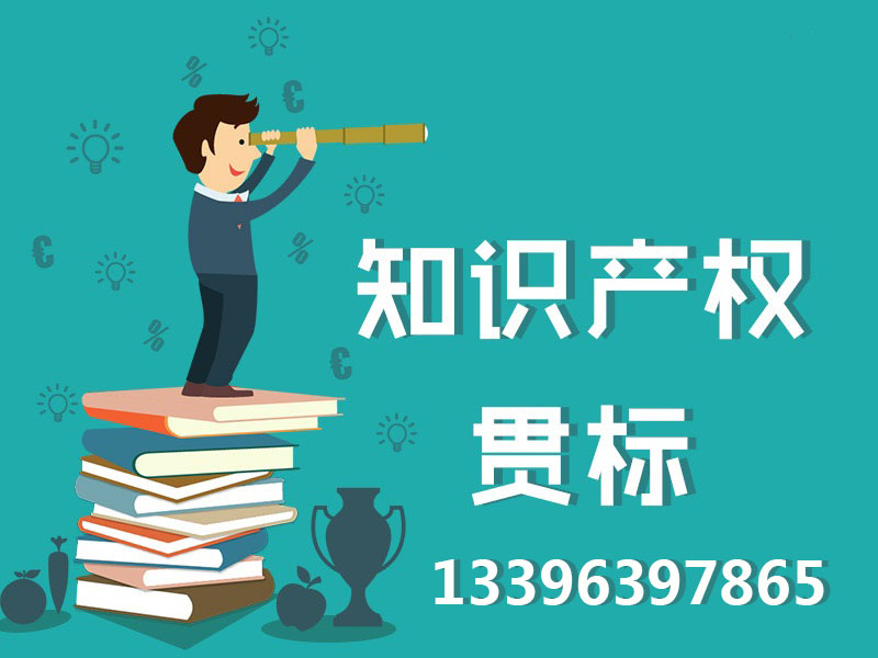 青島科技政策申報 貫標(biāo)認(rèn)證有什么好處