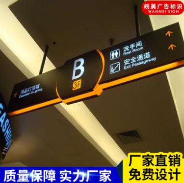 超市指示牌 超市指示牌生產商  超市指示牌供應商  超市指示牌批發(fā)價  超市指示牌批發(fā)  超市指示牌報價