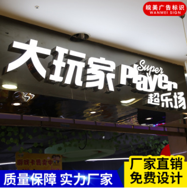 迷你背發(fā)光字圖片/迷你背發(fā)光字樣板圖 (2)