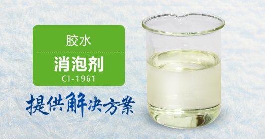 胶水消泡剂图片