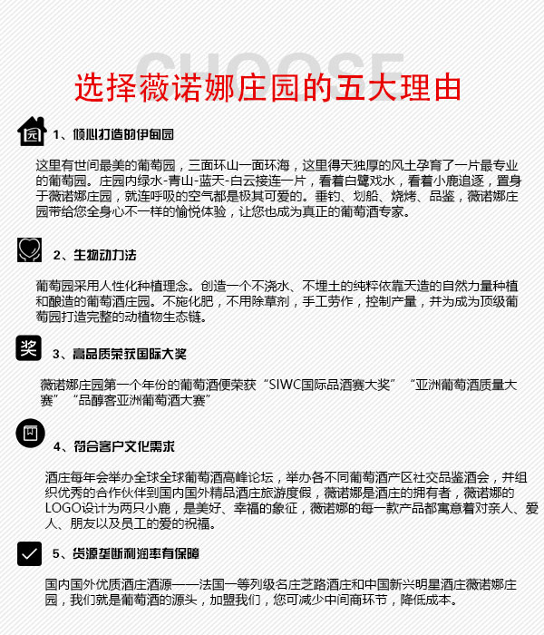 法國葡萄酒招商圖片/法國葡萄酒招商樣板圖 (4)