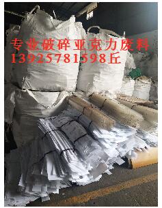 亞克力廢塑膠回收公司圖片/亞克力廢塑膠回收公司樣板圖 (1)