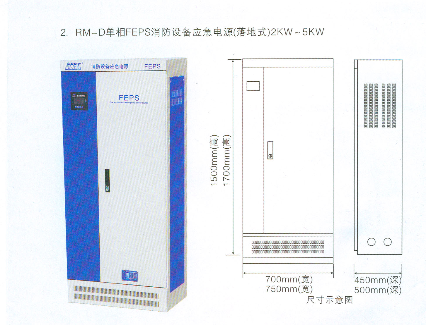防應(yīng)急電源圖片/防應(yīng)急電源樣板圖 (1)