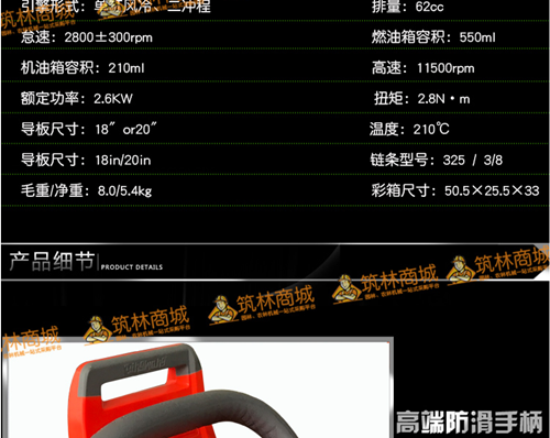 伐木油鋸圖片/伐木油鋸樣板圖 (4)