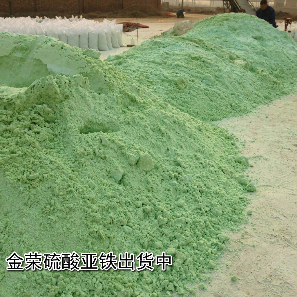 工業(yè)級(jí)七水硫酸亞鐵  硫酸亞鐵優(yōu)質(zhì)廠家 硫酸亞鐵價(jià)格 土壤改良劑硫酸亞鐵