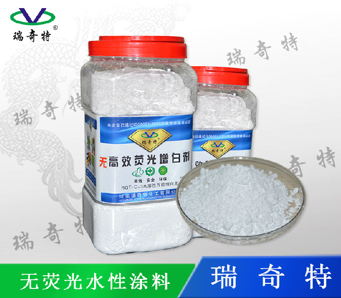 無熒光增白劑RQT-K-1 塑料*無熒光增白劑   無熒光增白劑廠家