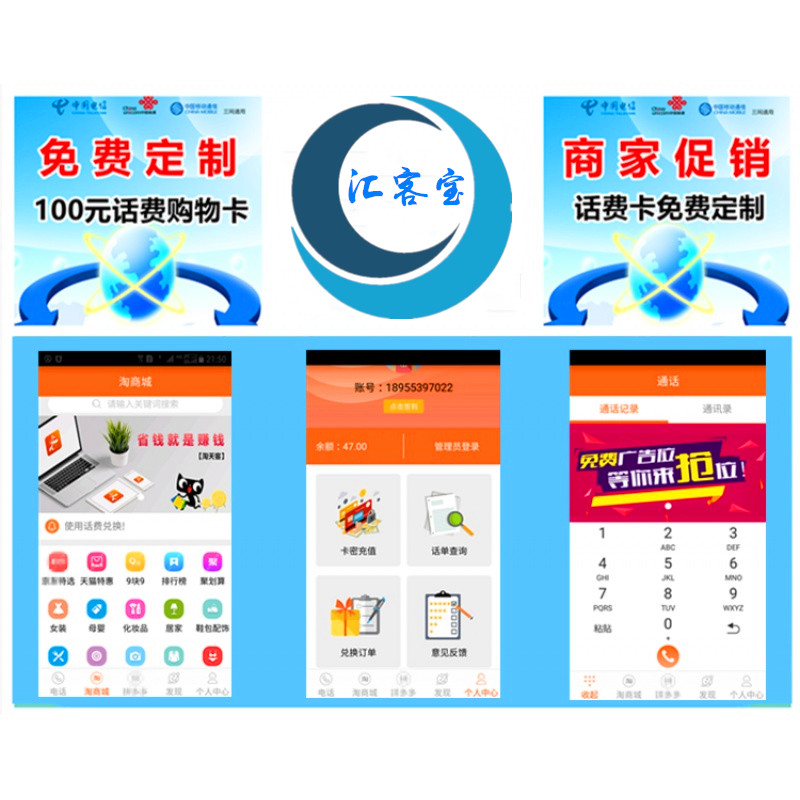 促銷(xiāo)禮品話費(fèi)卡圖片/促銷(xiāo)禮品話費(fèi)卡樣板圖 (4)