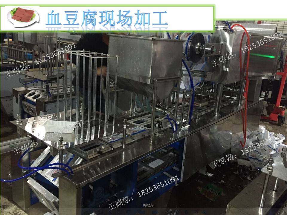 鮮鴨血灌裝機(jī)- 全自動(dòng)盒裝血豆腐圖片/鮮鴨血灌裝機(jī)- 全自動(dòng)盒裝血豆腐樣板圖 (1)