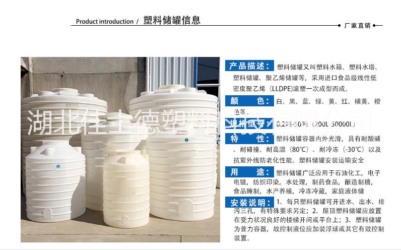 5噸塑料水箱PE儲罐 制造廠圖片