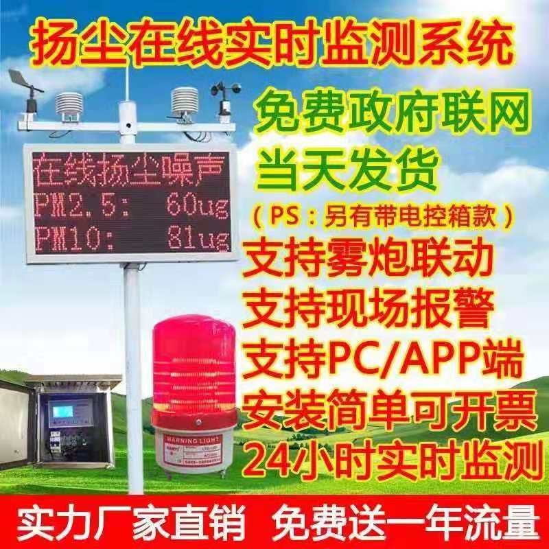 揚塵檢測圖片/揚塵檢測樣板圖 (1)