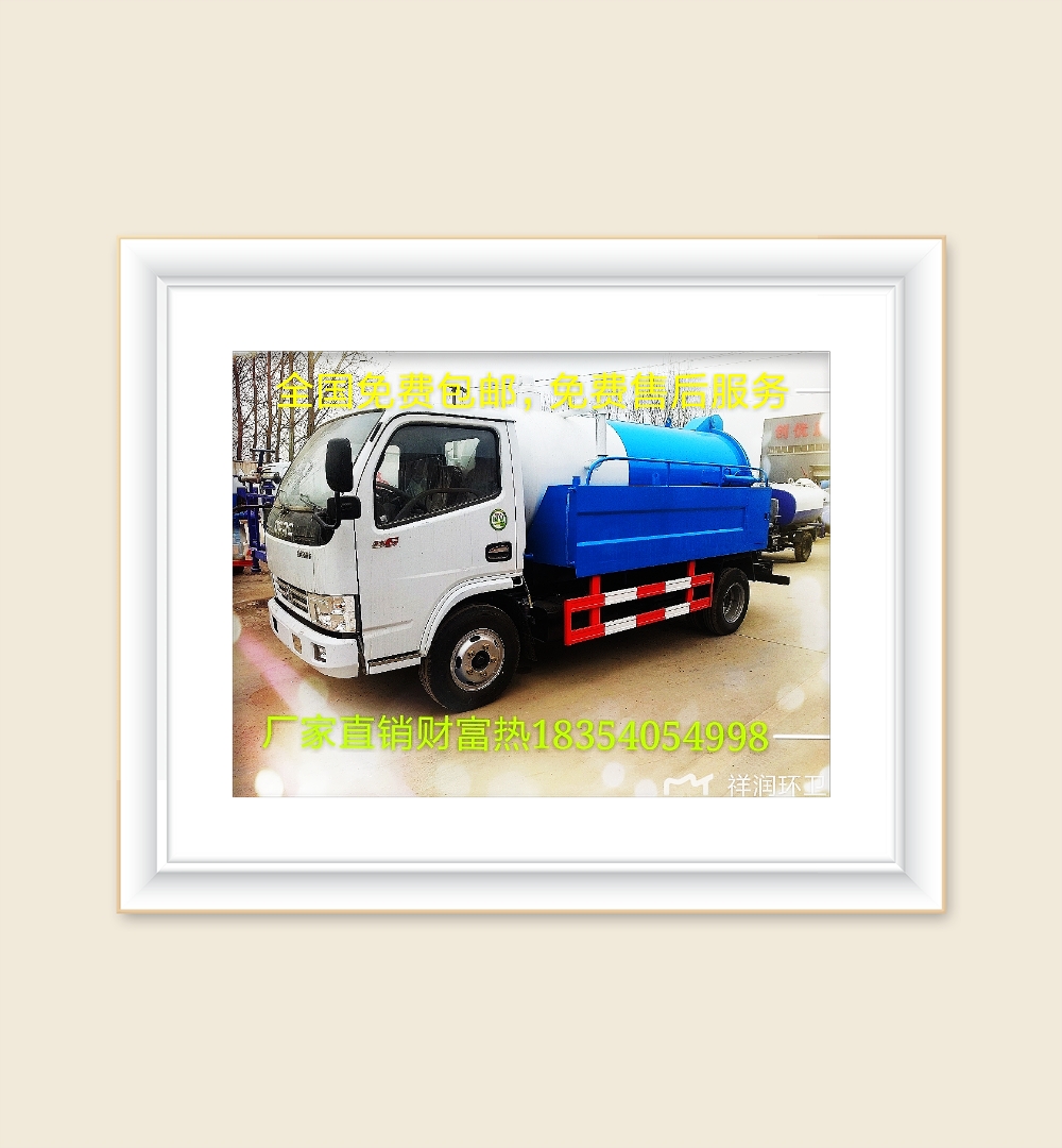 國(guó)五東風(fēng)多利卡灑水車圖片/國(guó)五東風(fēng)多利卡灑水車樣板圖 (2)