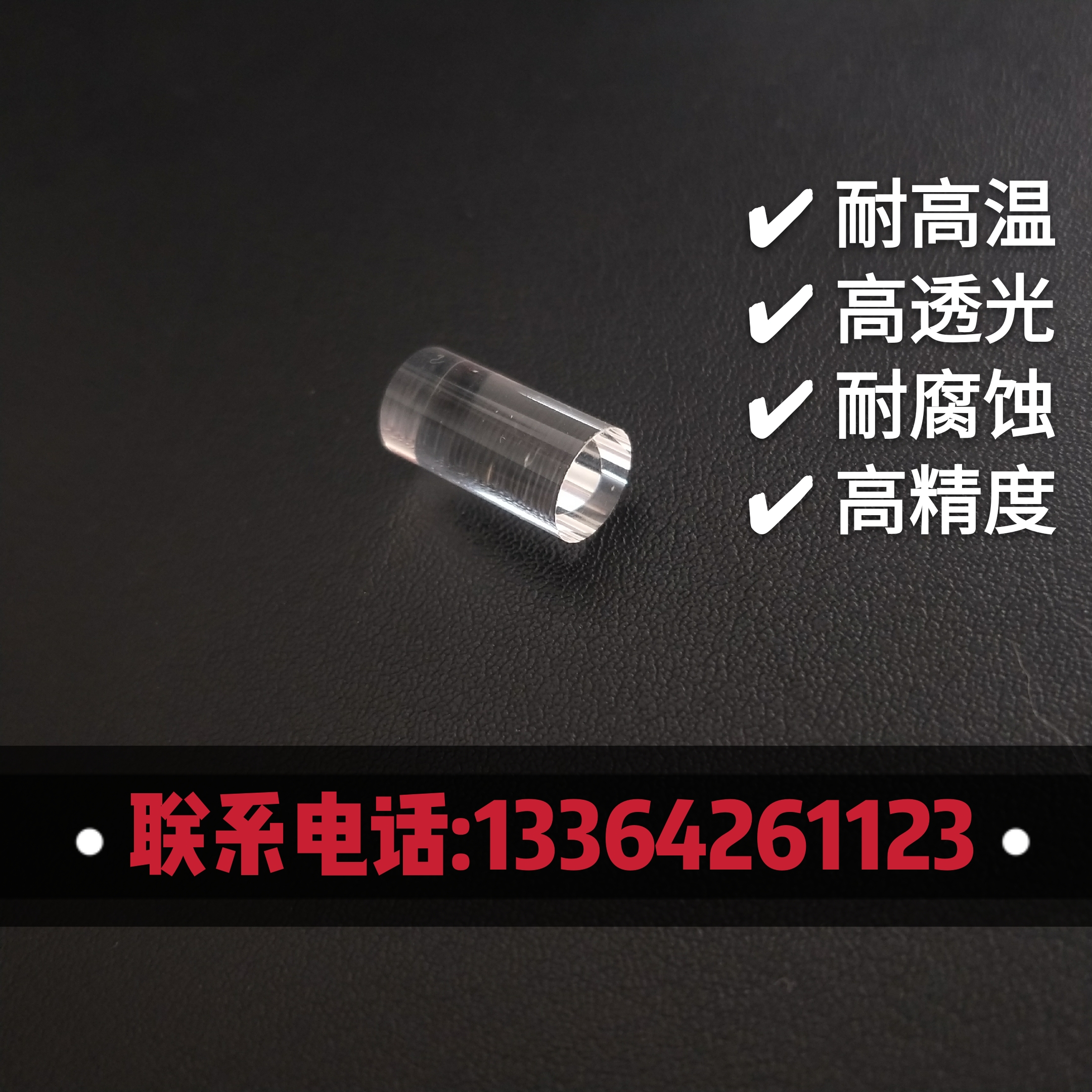 石英導(dǎo)光柱圖片/石英導(dǎo)光柱樣板圖 (4)