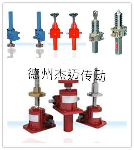 絲桿升降機圖片/絲桿升降機樣板圖 (1)