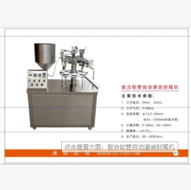 灌裝封尾機(jī)圖片/灌裝封尾機(jī)樣板圖 (4)