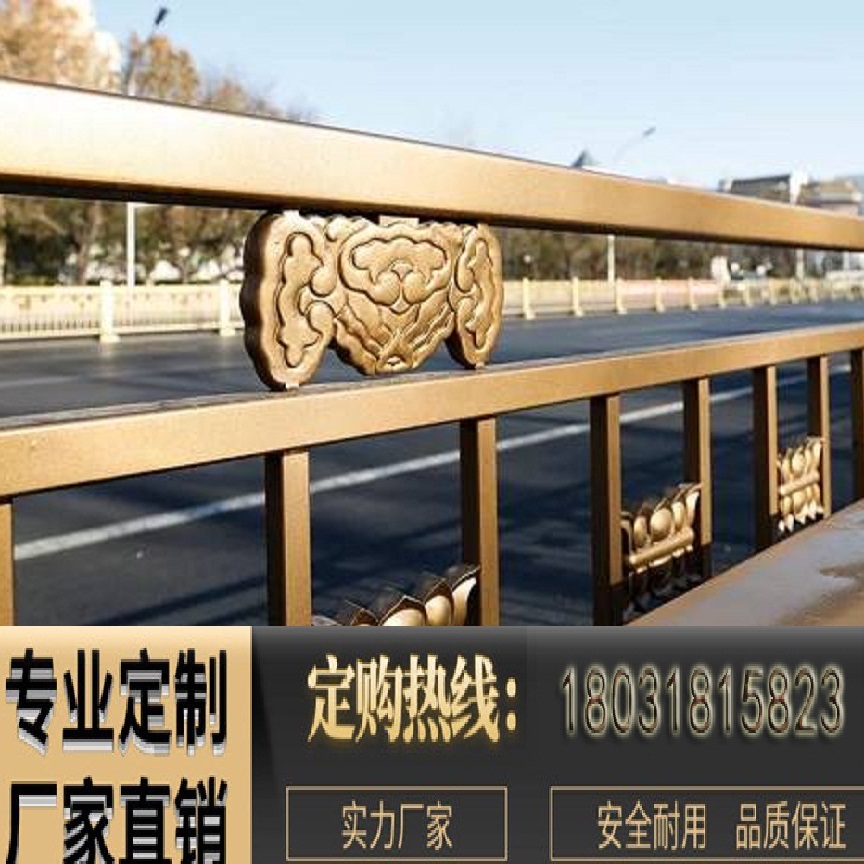 道路護欄生產(chǎn)廠家專業(yè)城市交通道路創(chuàng)意文化護欄定制。天安門古銅色黃金護欄定制，雙拼柱
