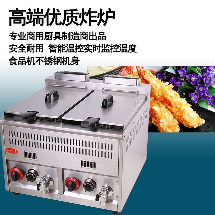 廠家供應(yīng)千麥Q(jìng)M-72A燃?xì)怆p缸雙篩控溫炸爐 商用油炸鍋 雙缸炸爐