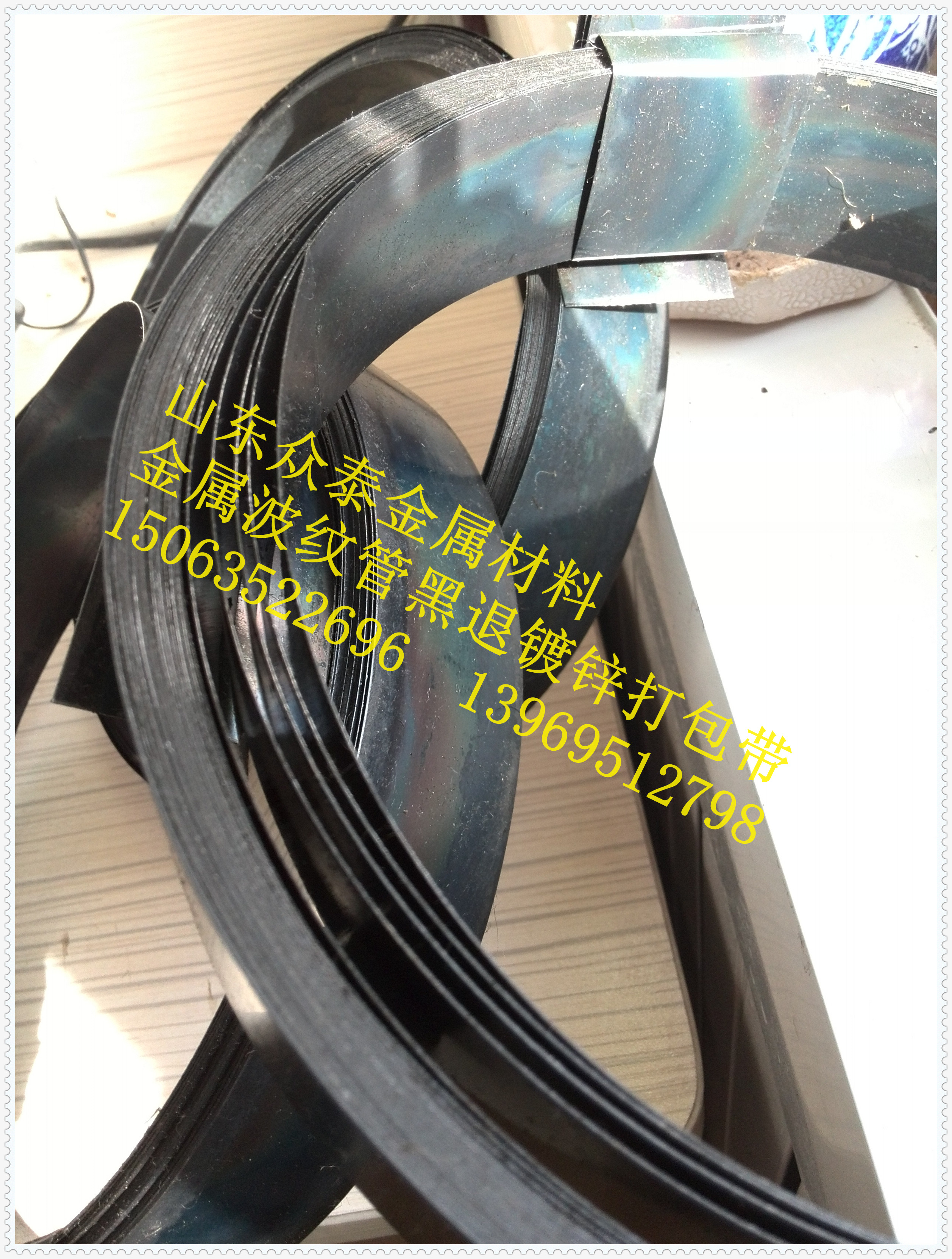 黔東南用黑退帶鋼0.25*36m