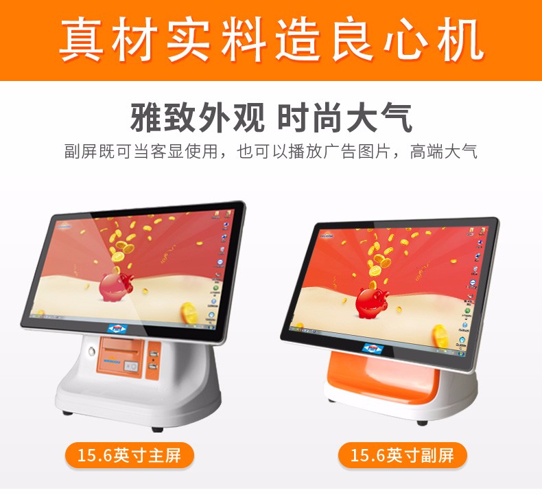 愛寶8800觸摸屏收款機服裝餐飲圖片/愛寶8800觸摸屏收款機服裝餐飲樣板圖 (3)