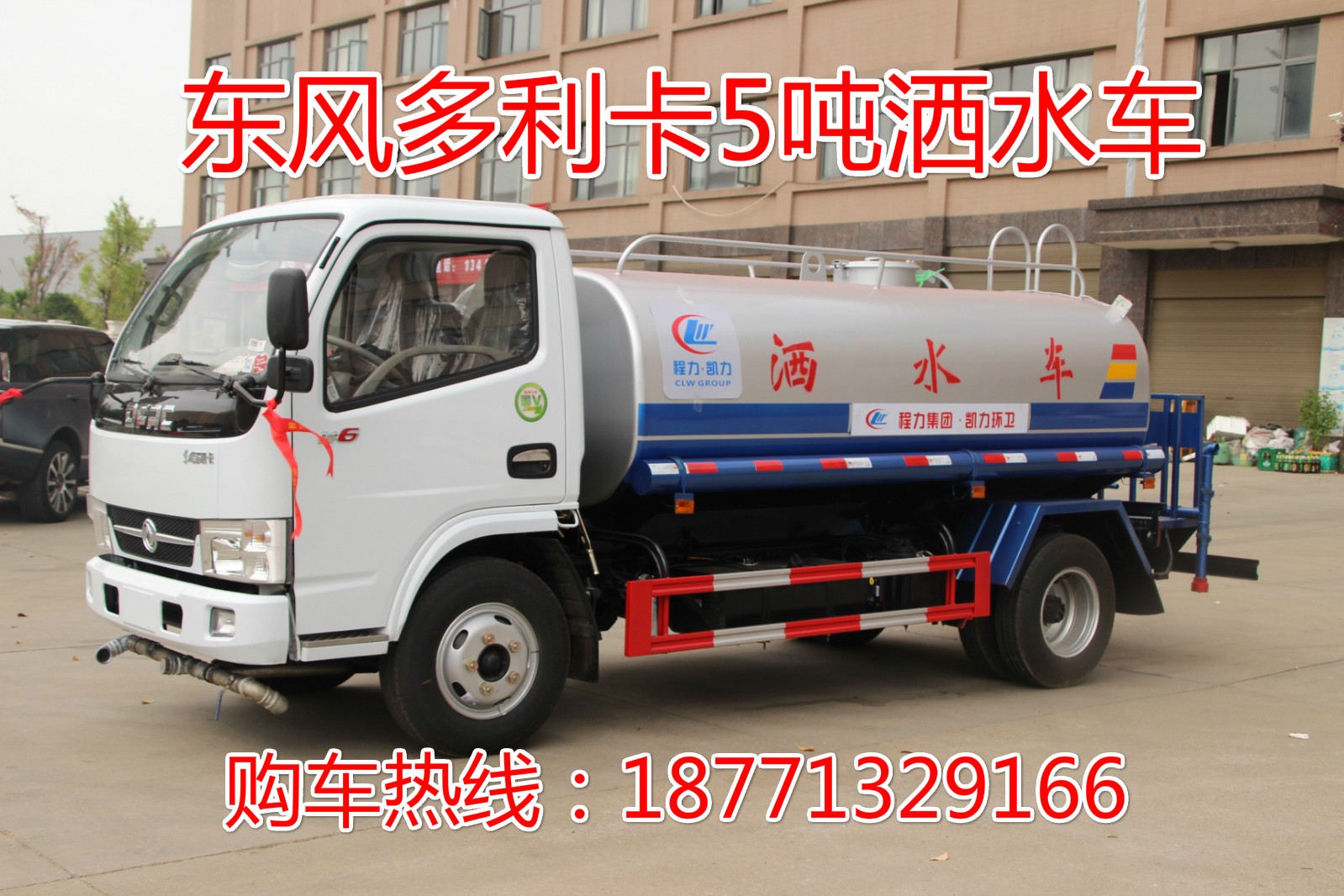 5噸灑水車圖片/5噸灑水車樣板圖 (3)