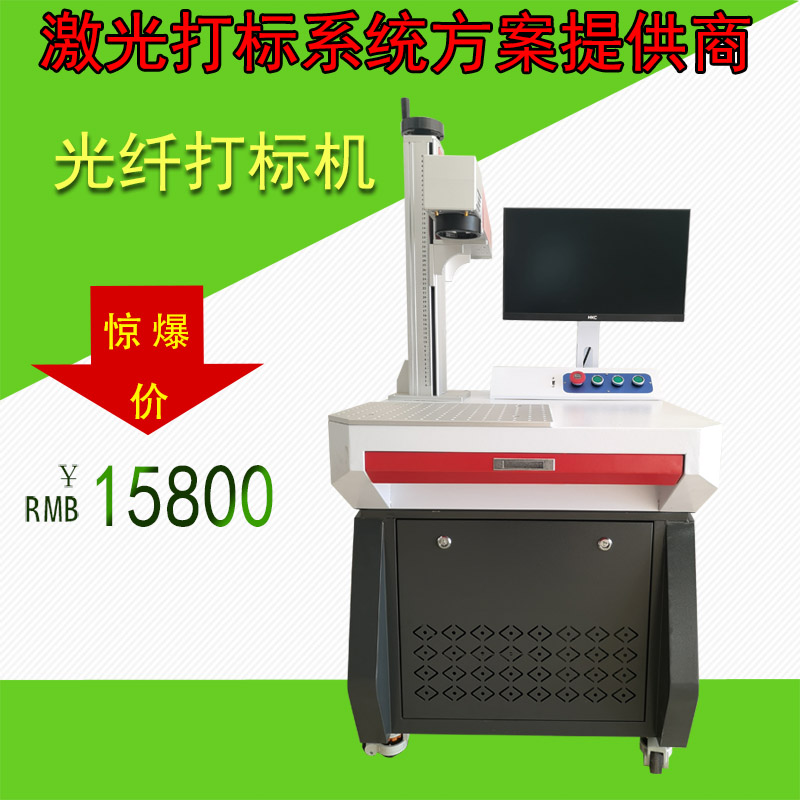 光纖激光打標(biāo)機(jī)圖片/光纖激光打標(biāo)機(jī)樣板圖 (1)