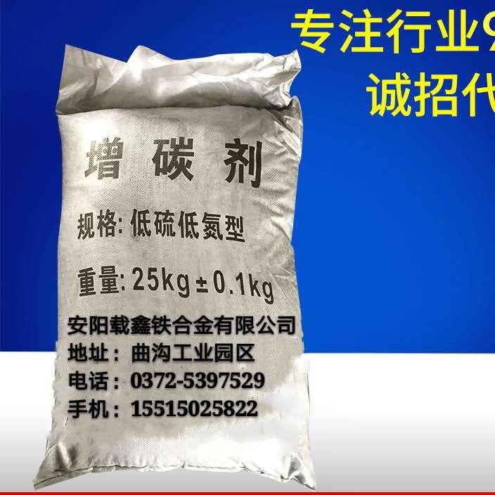 增碳劑圖片/增碳劑樣板圖 (3)