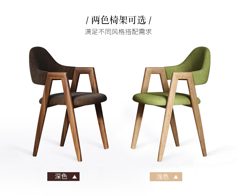 餐椅圖片/餐椅樣板圖 (2)