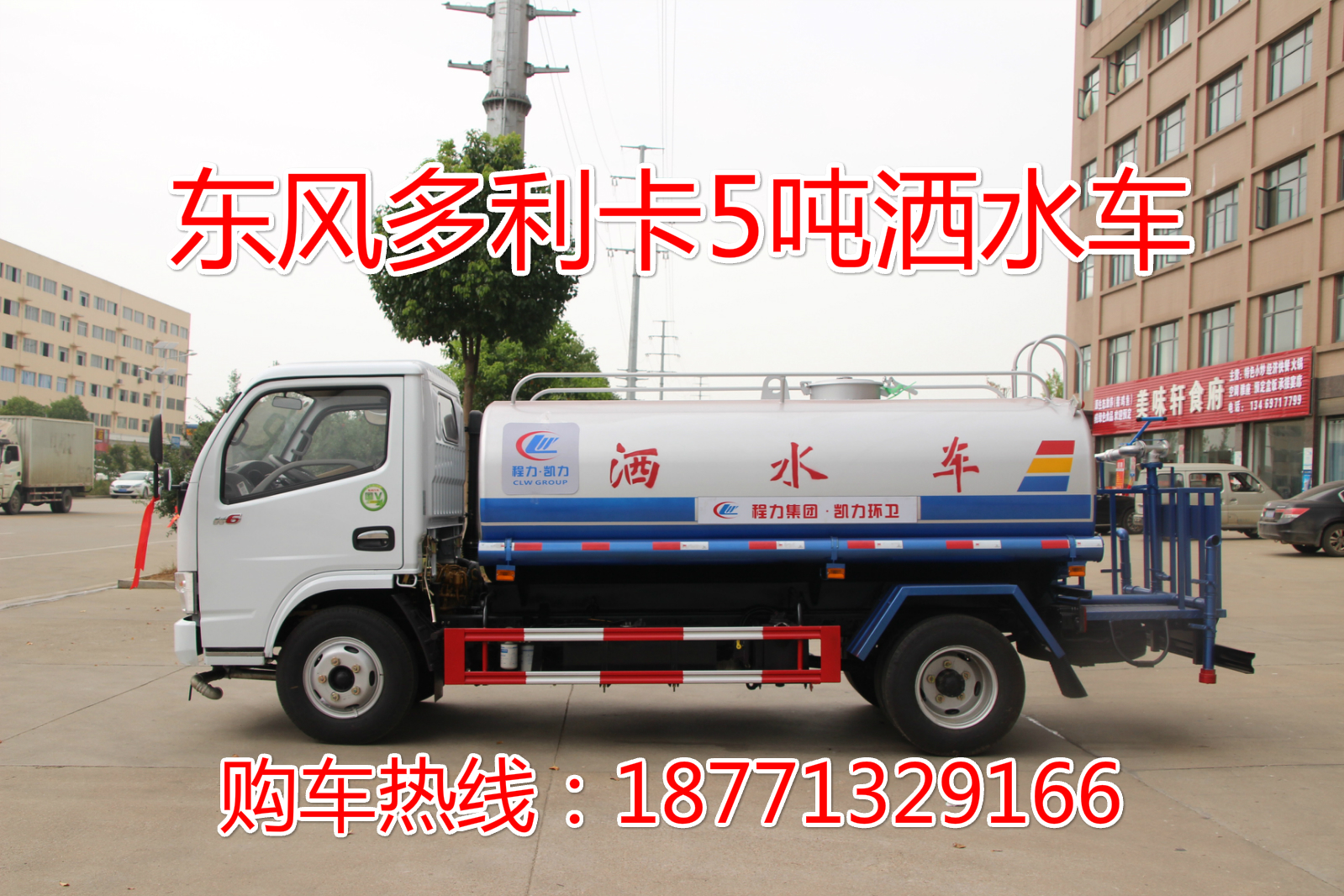 5噸灑水車圖片/5噸灑水車樣板圖 (2)