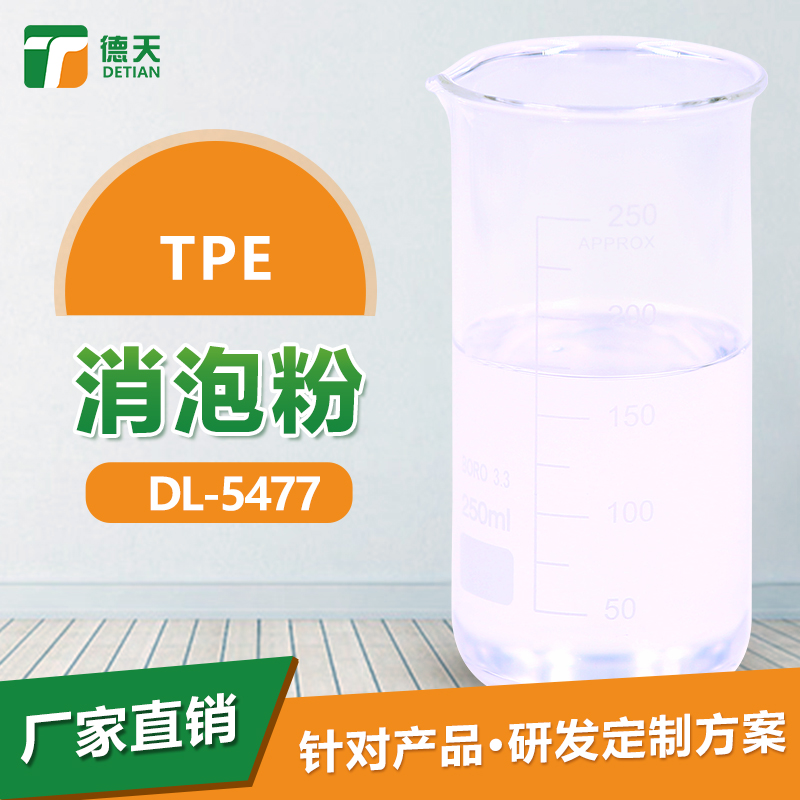 消泡粉圖片/消泡粉樣板圖 (1)