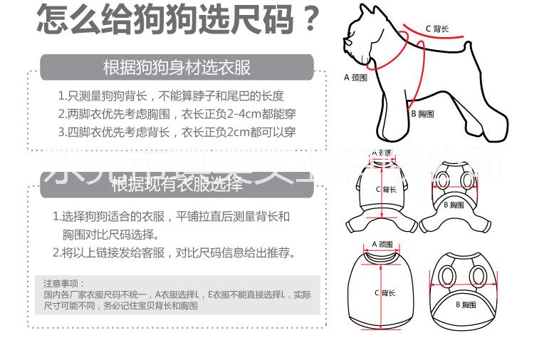 东莞市趣逗派琪美宠物衣服定制厂家厂家