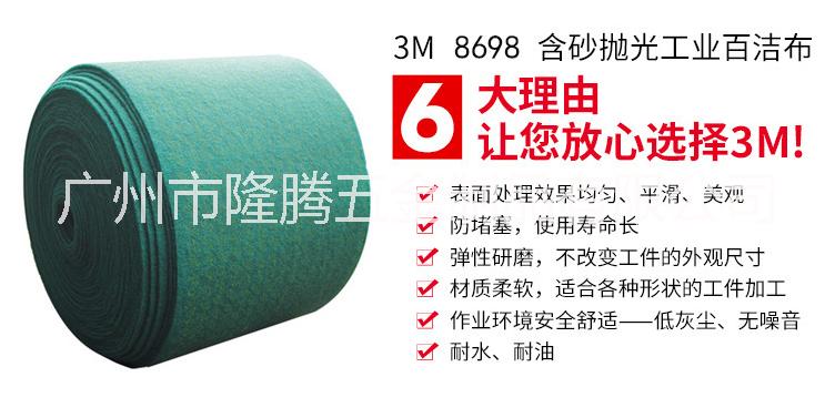 3M百潔布圖片/3M百潔布樣板圖 (2)