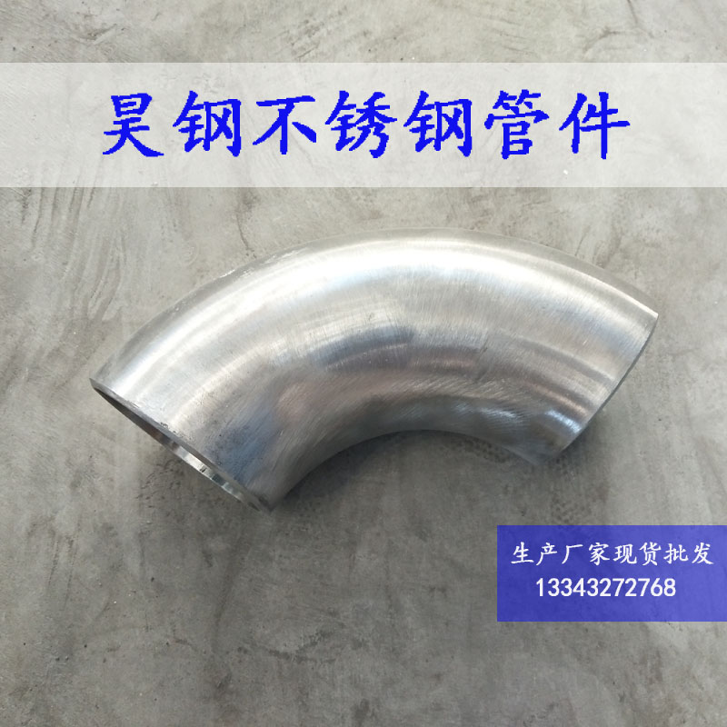 高壓S31803雙相鋼彎頭圖片