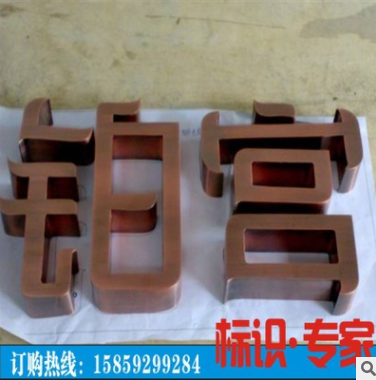 精工不銹鋼字圖片/精工不銹鋼字樣板圖 (2)