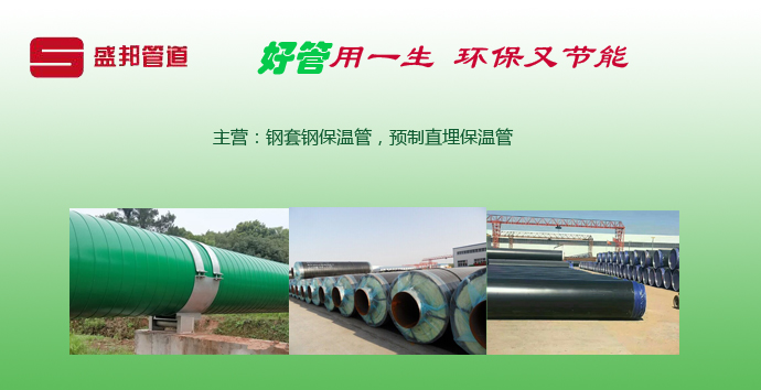 鋼套鋼預制直埋保溫管安裝方案圖片
