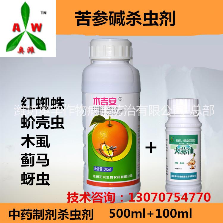 苦參堿木吉安圖片/苦參堿木吉安樣板圖 (1)