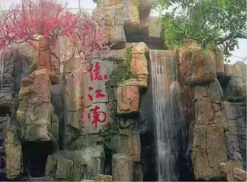 菏澤假山圖片/菏澤假山樣板圖 (3)