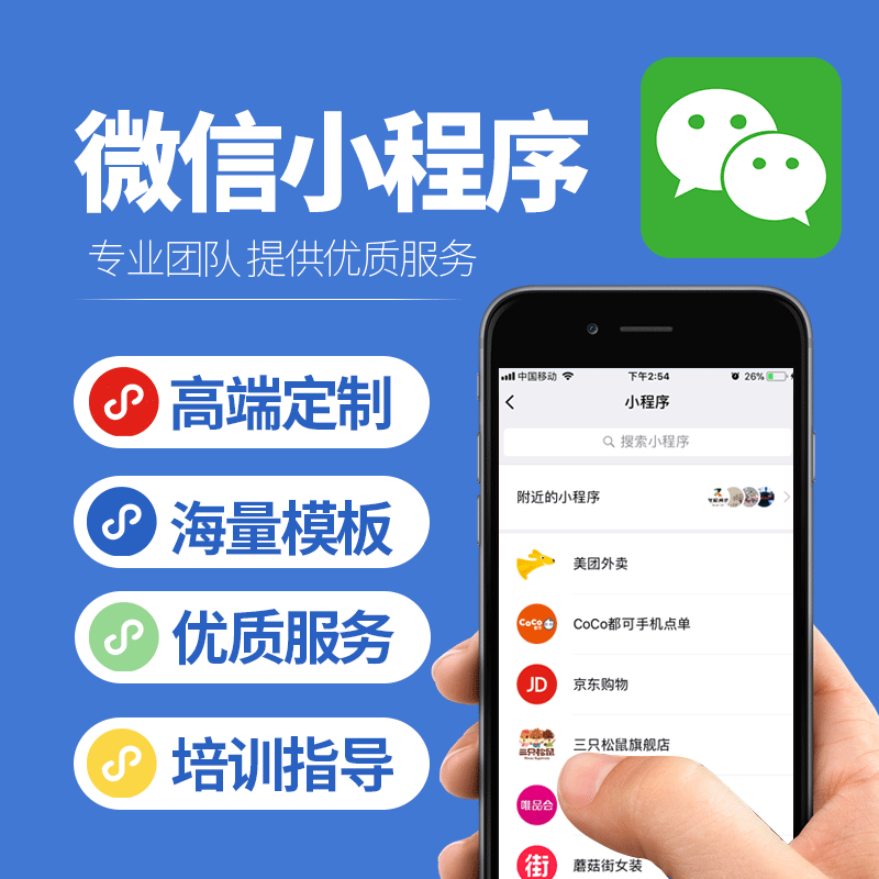 武漢小程序開發(fā)公司