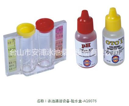 游泳池水質(zhì)檢測測水試劑 驗水盒圖片/游泳池水質(zhì)檢測測水試劑 驗水盒樣板圖 (3)
