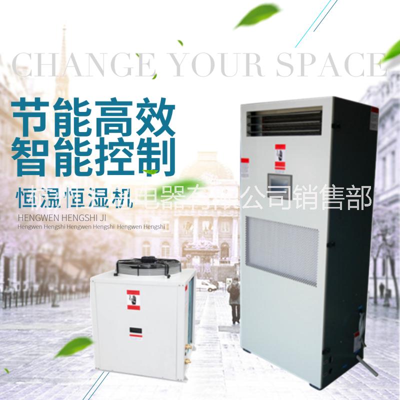 實驗室恒濕恒濕機圖片/實驗室恒濕恒濕機樣板圖 (2)