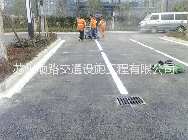停車場熱熔劃線圖片/停車場熱熔劃線樣板圖 (3)