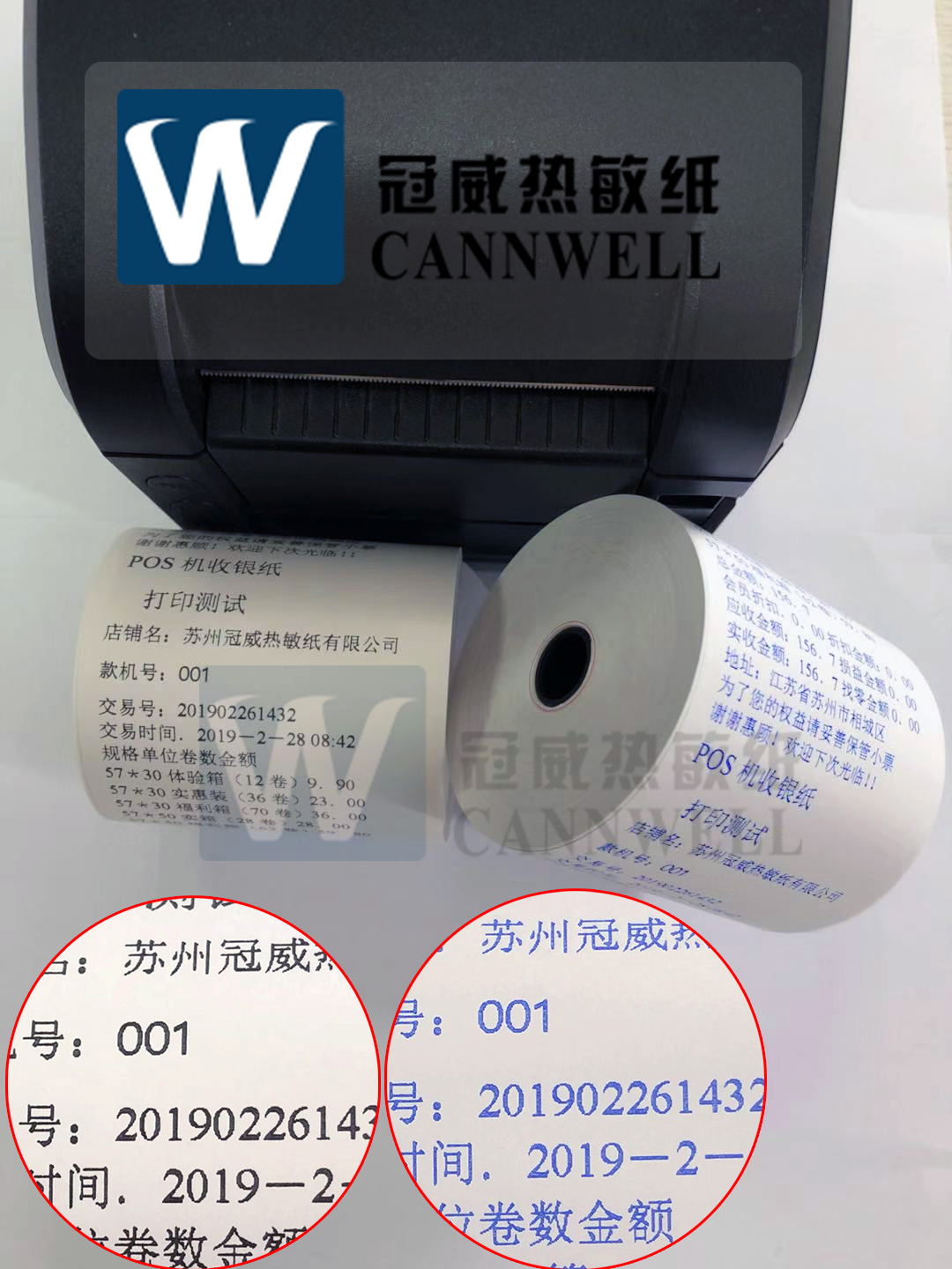工廠批發(fā)熱敏紙80廚房收銀紙圖片/工廠批發(fā)熱敏紙80廚房收銀紙樣板圖 (1)