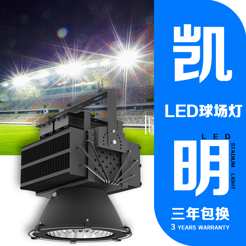 300W400W500W塔吊燈圖片/300W400W500W塔吊燈樣板圖 (1)