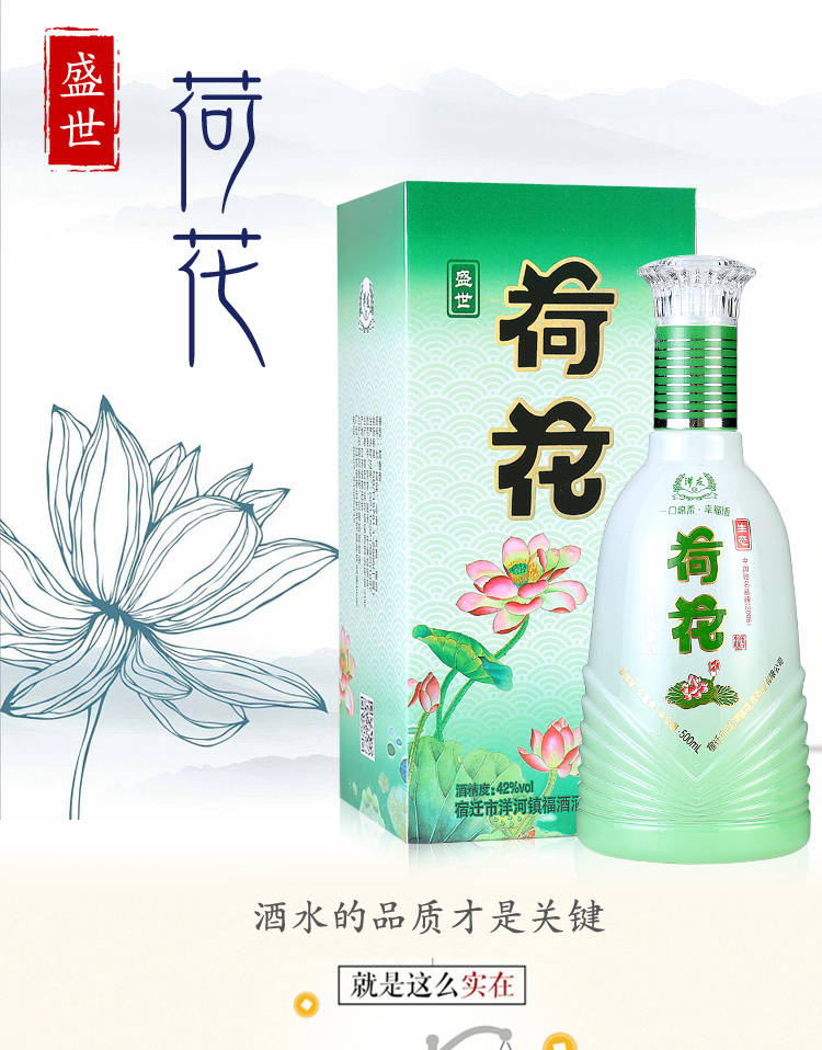 青瓶荷花酒厂家-价格-供应商图片