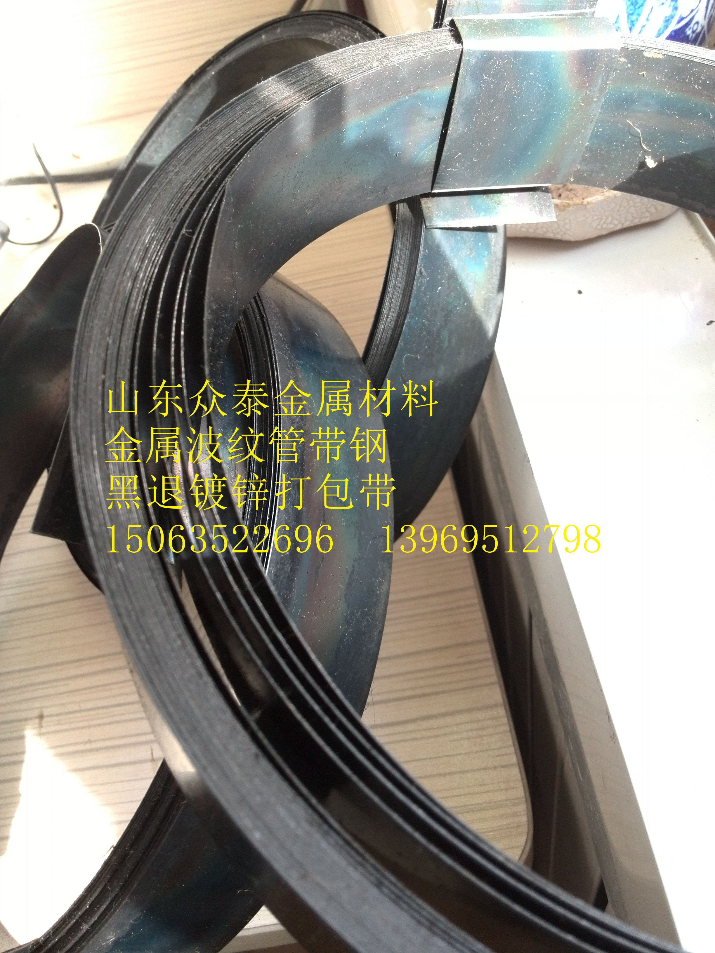 烤藍(lán)打包帶 打包用鋼帶0.6*19