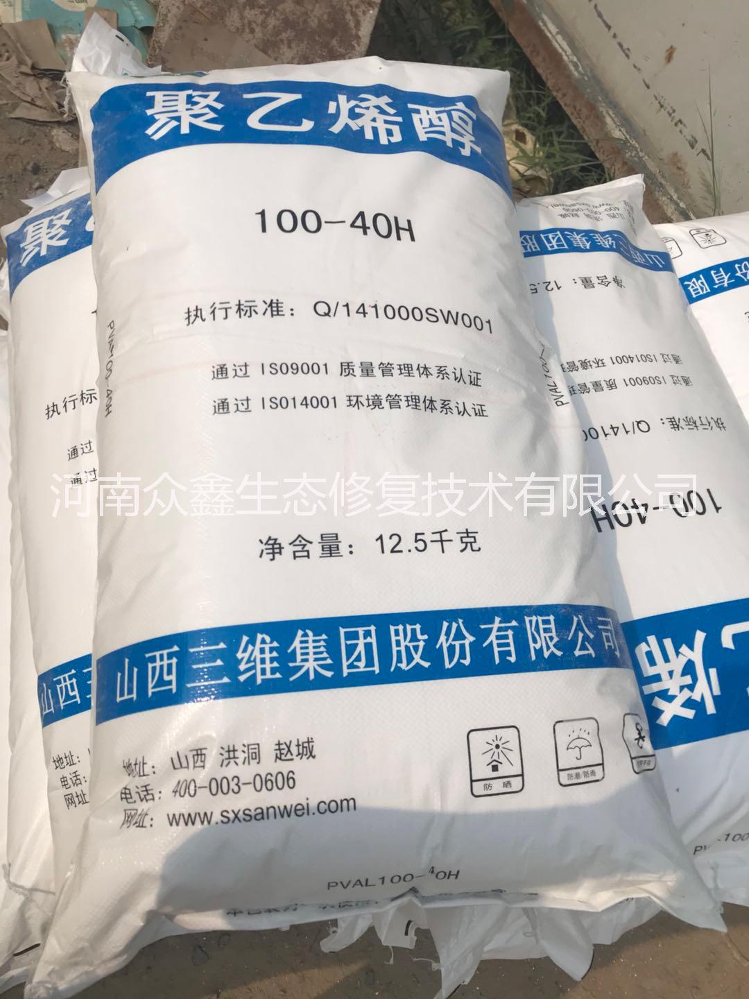 聚乙烯醇2099圖片/聚乙烯醇2099樣板圖 (2)