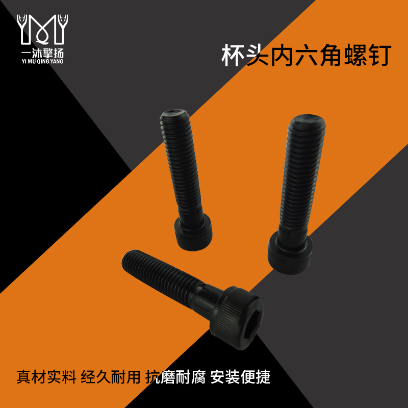 薄頭內(nèi)六角螺絲12.9級高強度低頭螺絲銅導(dǎo)板矮頭螺絲釘M8M10M6 內(nèi)六角螺絲 內(nèi)六角螺絲低頭螺絲