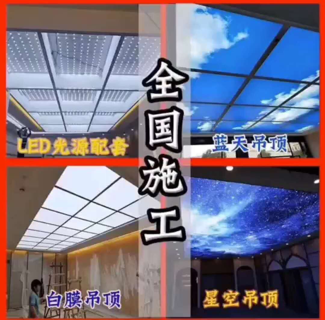 軟膜天花水墨透光膜白膜軟膜燈箱圖片/軟膜天花水墨透光膜白膜軟膜燈箱樣板圖 (1)