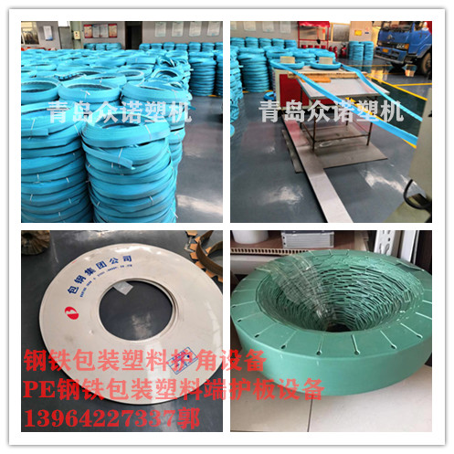 鋼鐵包裝塑料端護(hù)板生產(chǎn)設(shè)備圖片/鋼鐵包裝塑料端護(hù)板生產(chǎn)設(shè)備樣板圖 (3)