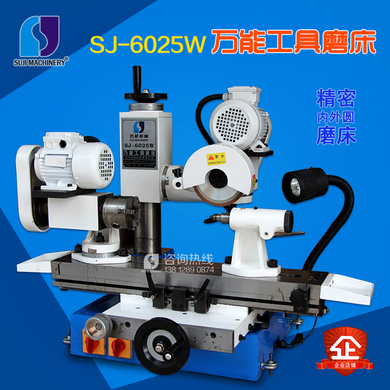 SJ-6025W万能工具磨床图片