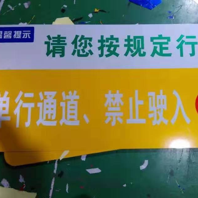陜西馳也 交通指示牌廠